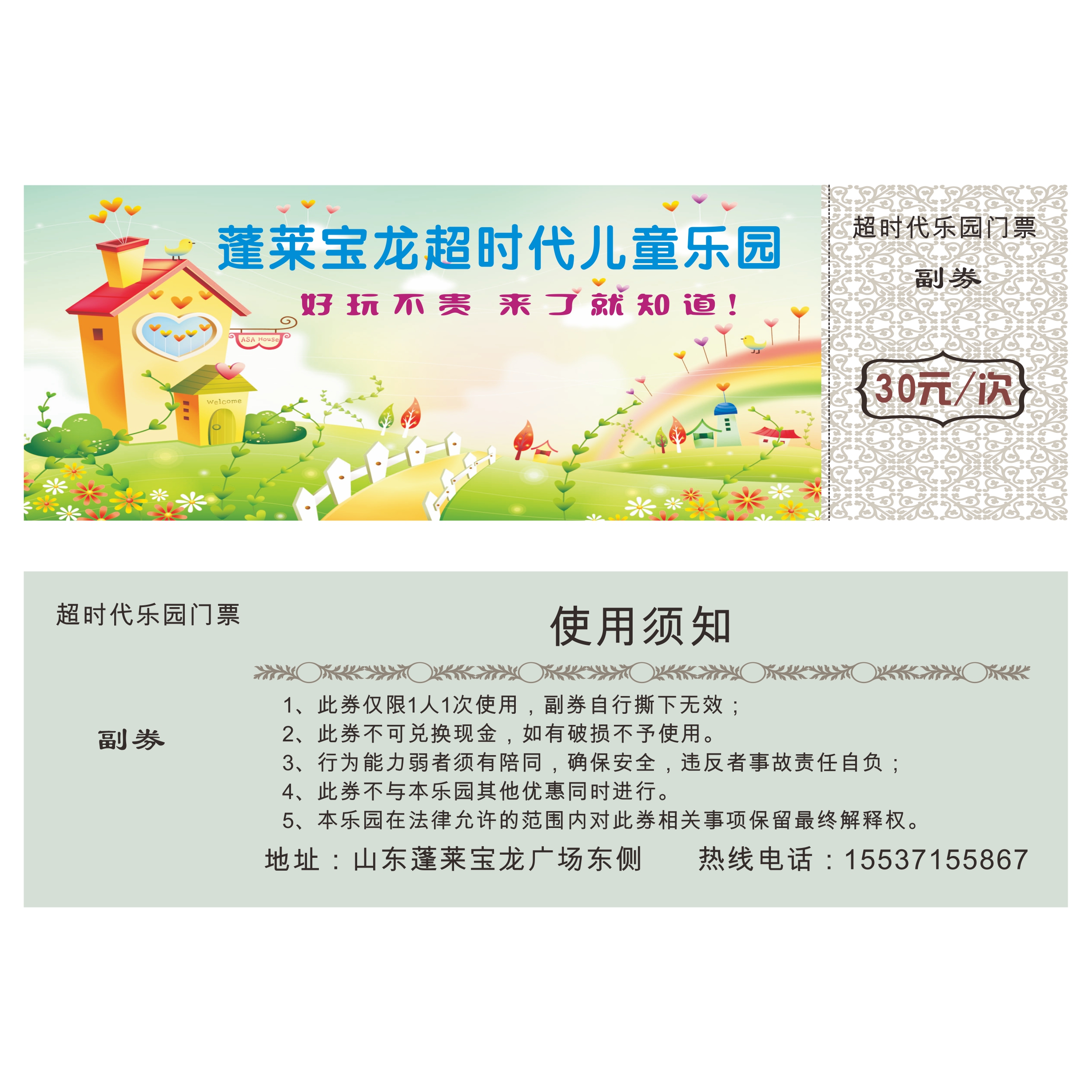 防偽門票制作