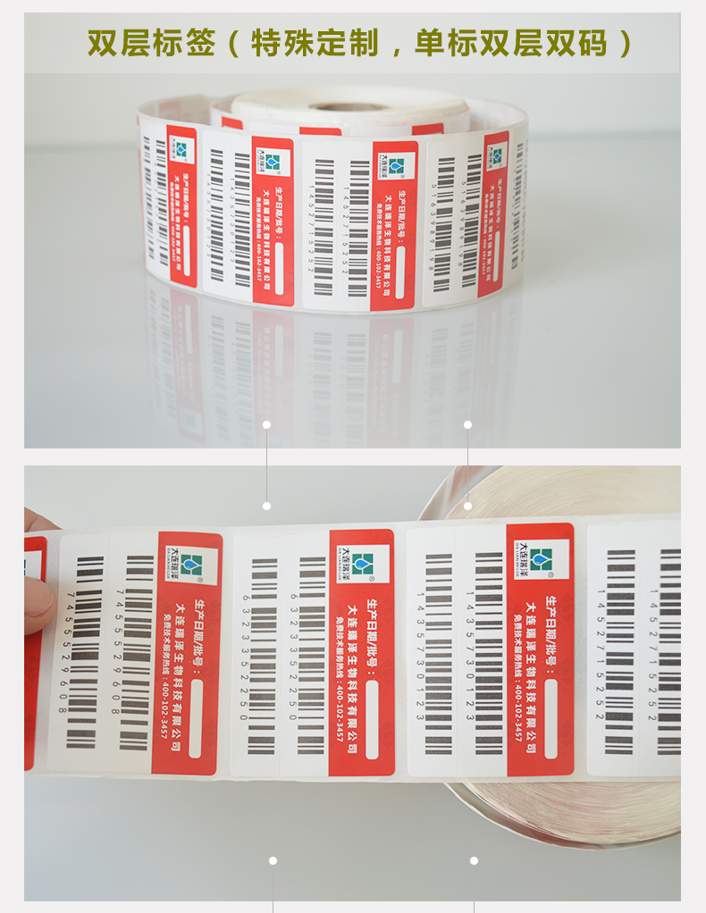 白酒、紅酒標(biāo)簽、瓶貼不干膠標(biāo)簽、卷筒標(biāo)簽 