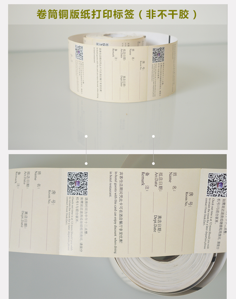 白酒、紅酒標(biāo)簽、瓶貼不干膠標(biāo)簽、卷筒標(biāo)簽 