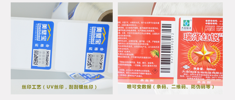 白酒、紅酒標(biāo)簽、瓶貼不干膠標(biāo)簽、卷筒標(biāo)簽 