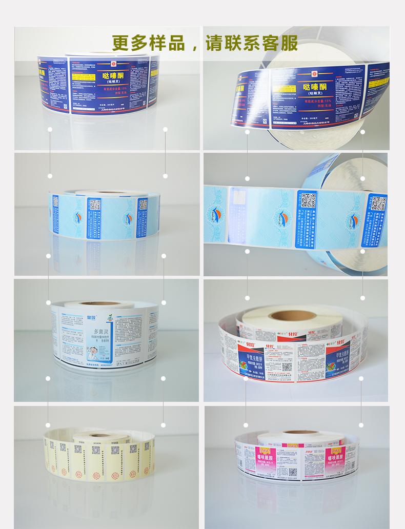 白酒、紅酒標(biāo)簽、瓶貼不干膠標(biāo)簽、卷筒標(biāo)簽 