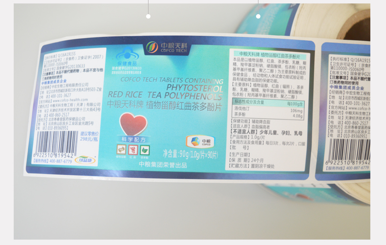 白酒、紅酒標(biāo)簽、瓶貼不干膠標(biāo)簽、卷筒標(biāo)簽 