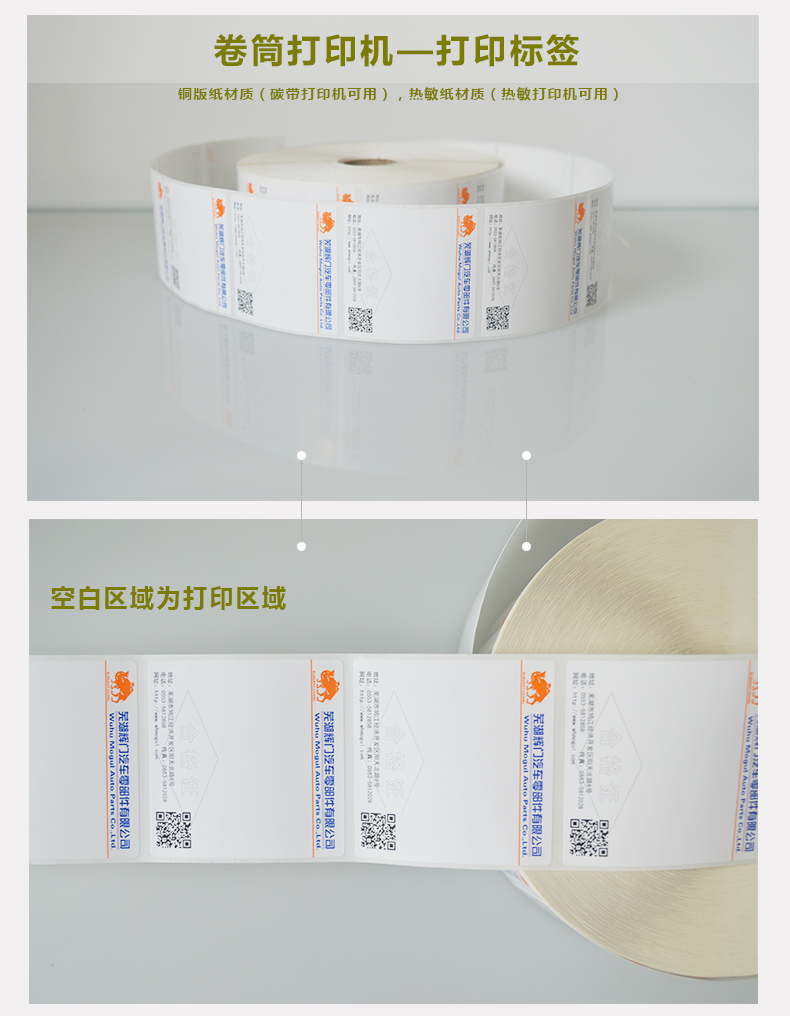 白酒、紅酒標(biāo)簽、瓶貼不干膠標(biāo)簽、卷筒標(biāo)簽 