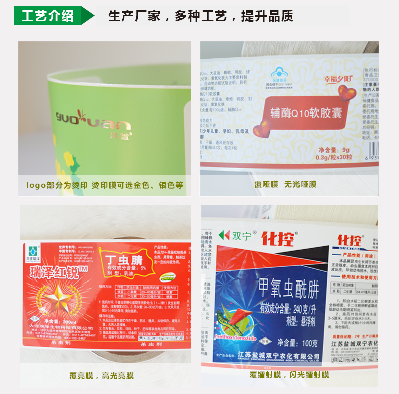 不干膠標(biāo)簽，卷筒標(biāo)簽