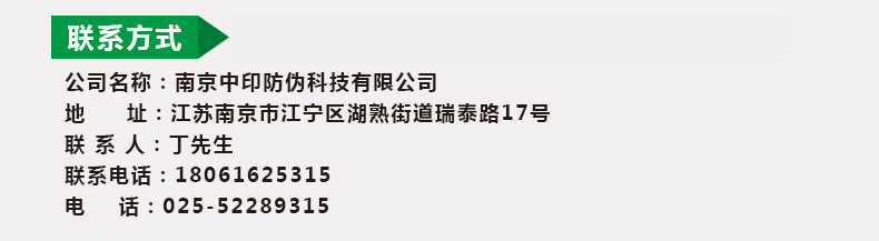 二維碼防偽標(biāo)簽